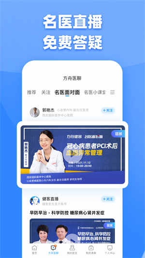 健客医生.png