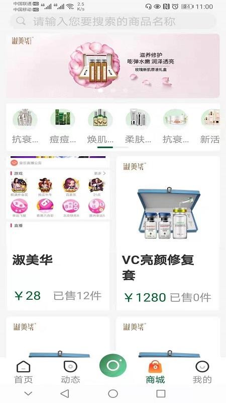 美爱美淑美华平台(2)