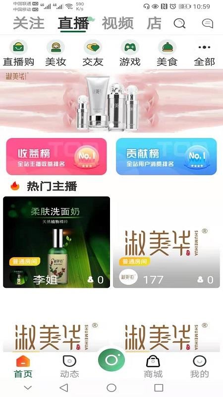 美爱美淑美华平台(4)