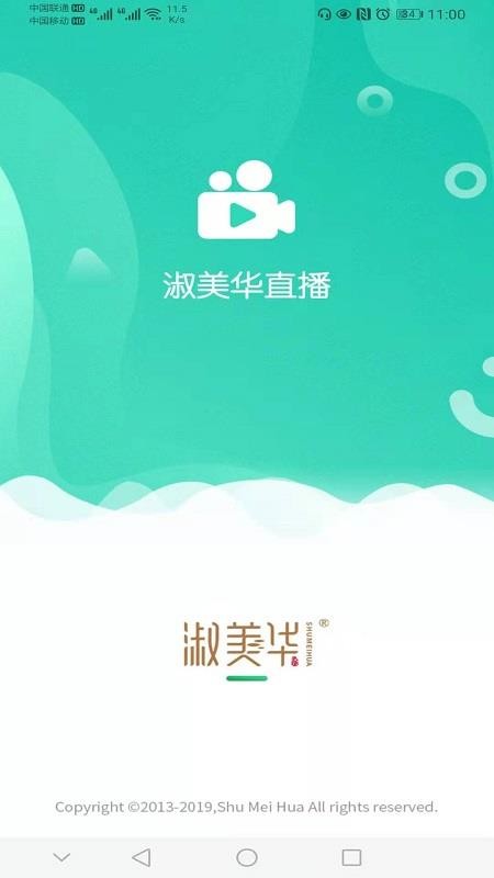 美爱美淑美华平台(3)