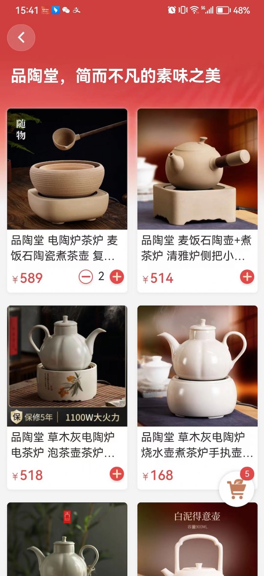 茶器家(1)