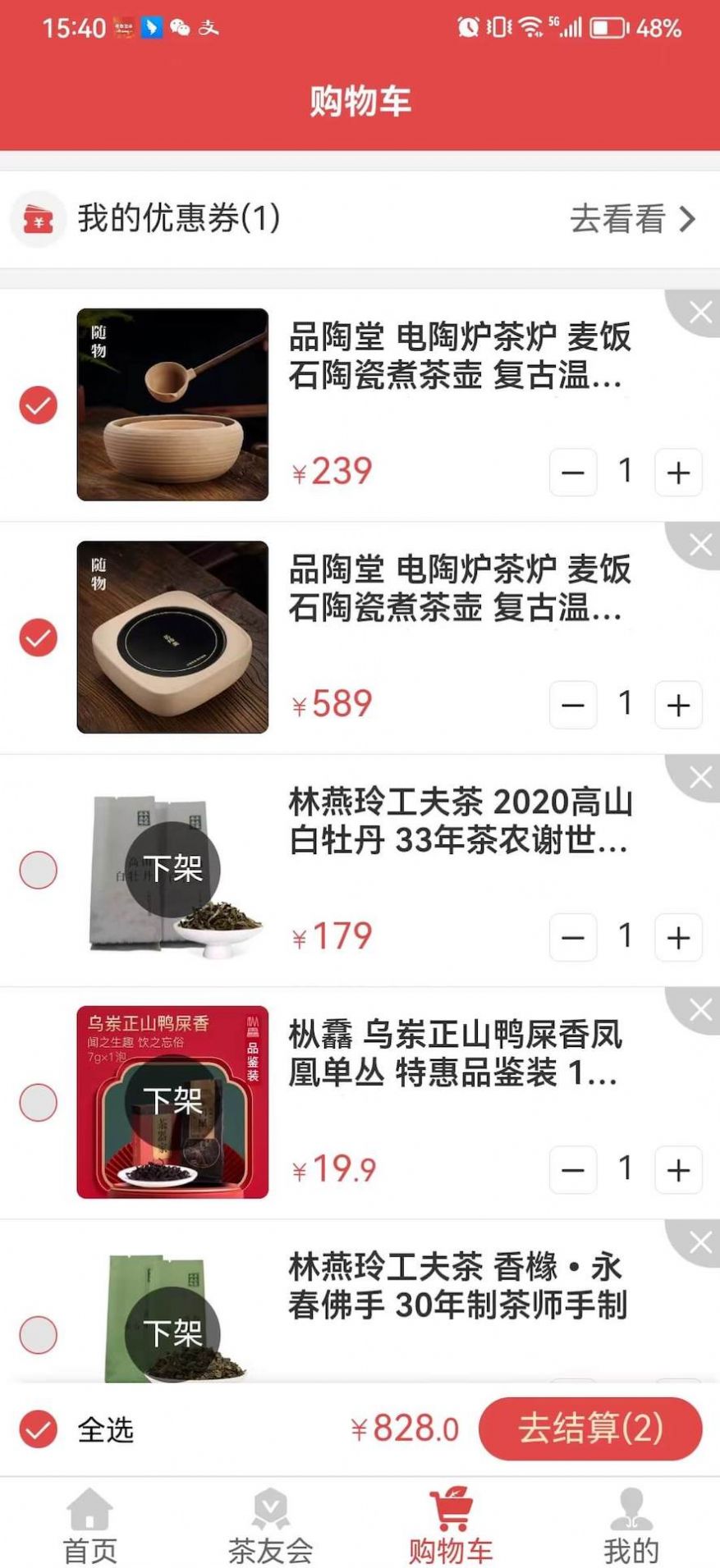 茶器家jpg