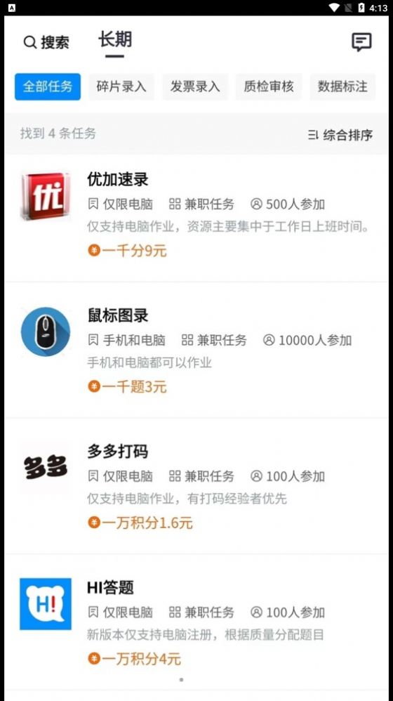 快打字(2)
