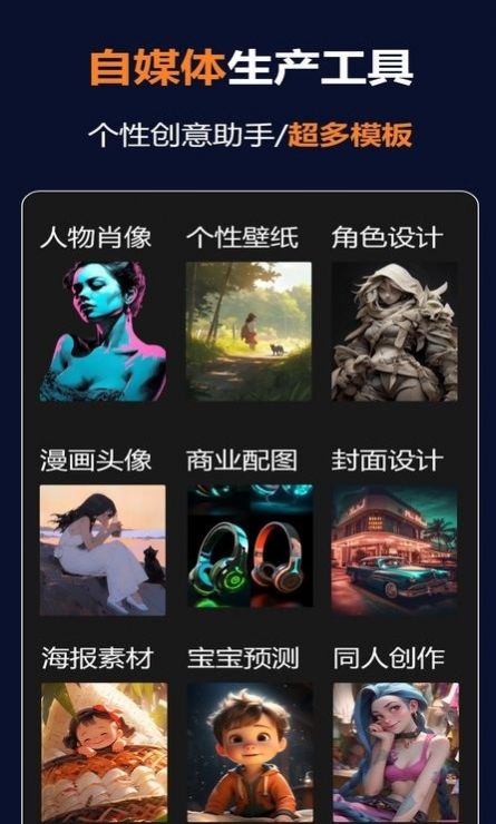 筑梦AI(3)