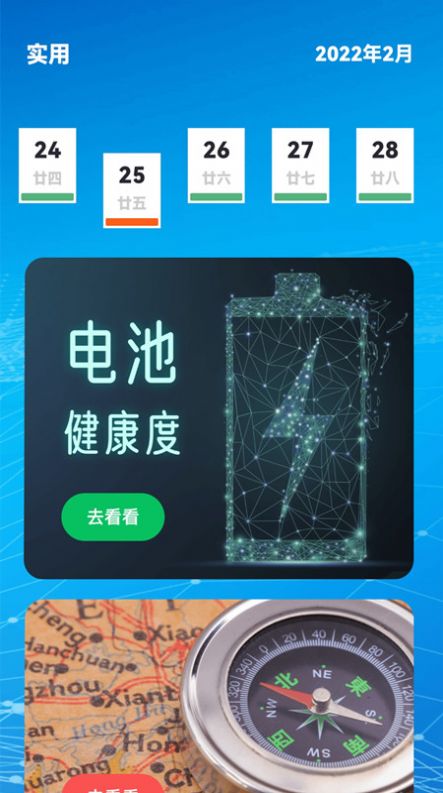 天气时报(2)