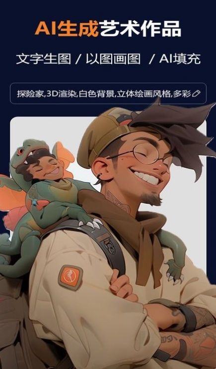 筑梦AI.jpg