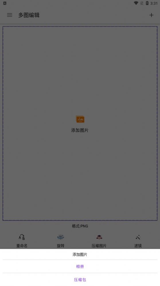 多图编辑(1)