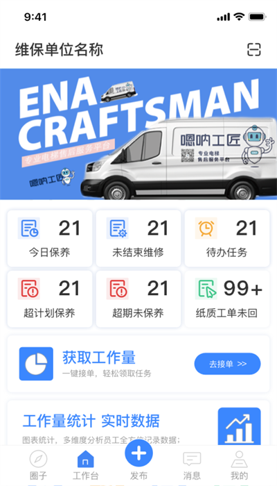 嗯呐工匠(3)