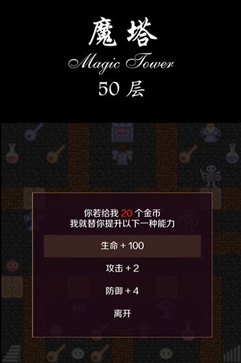经典魔塔50层(1)