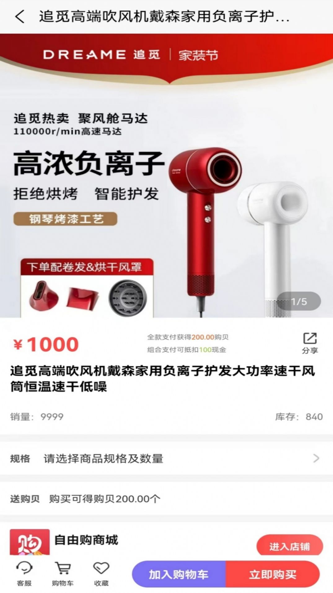 自由购(1)