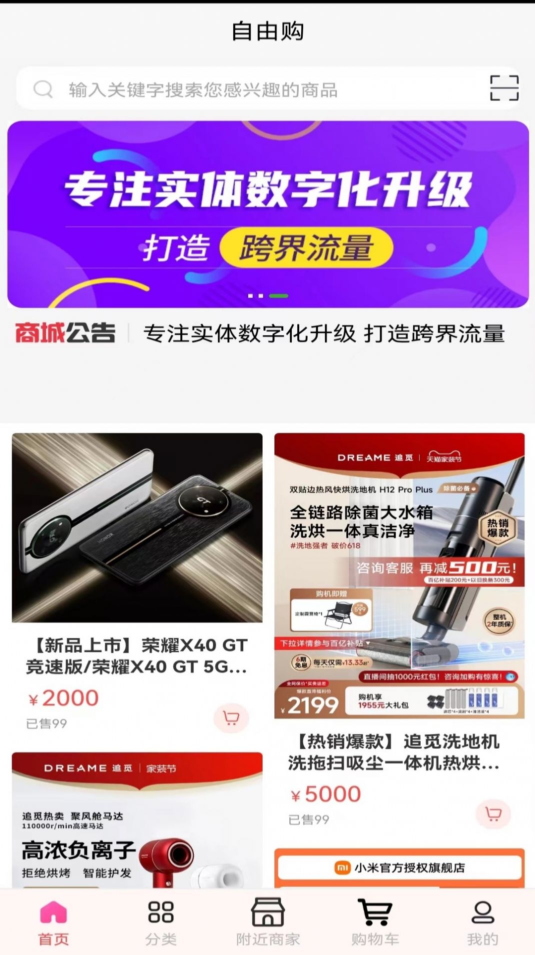 自由购(3)