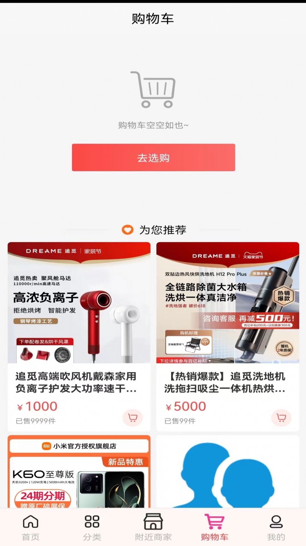 自由购(2)