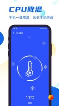 飞速清理管家(1)