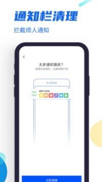 飞速清理管家(3)