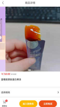 乐品云商(2)