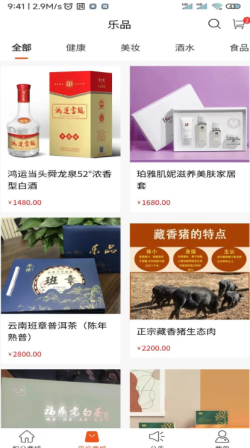 乐品云商(3)