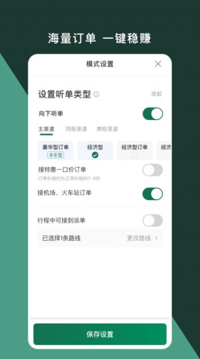 橄榄新出租司机端(1)