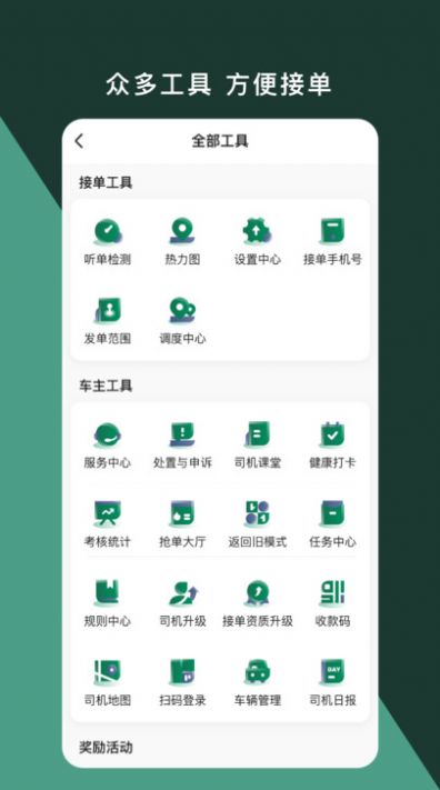 橄榄新出租司机端.jpg