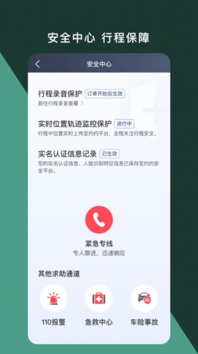 橄榄新出租司机端.jpg