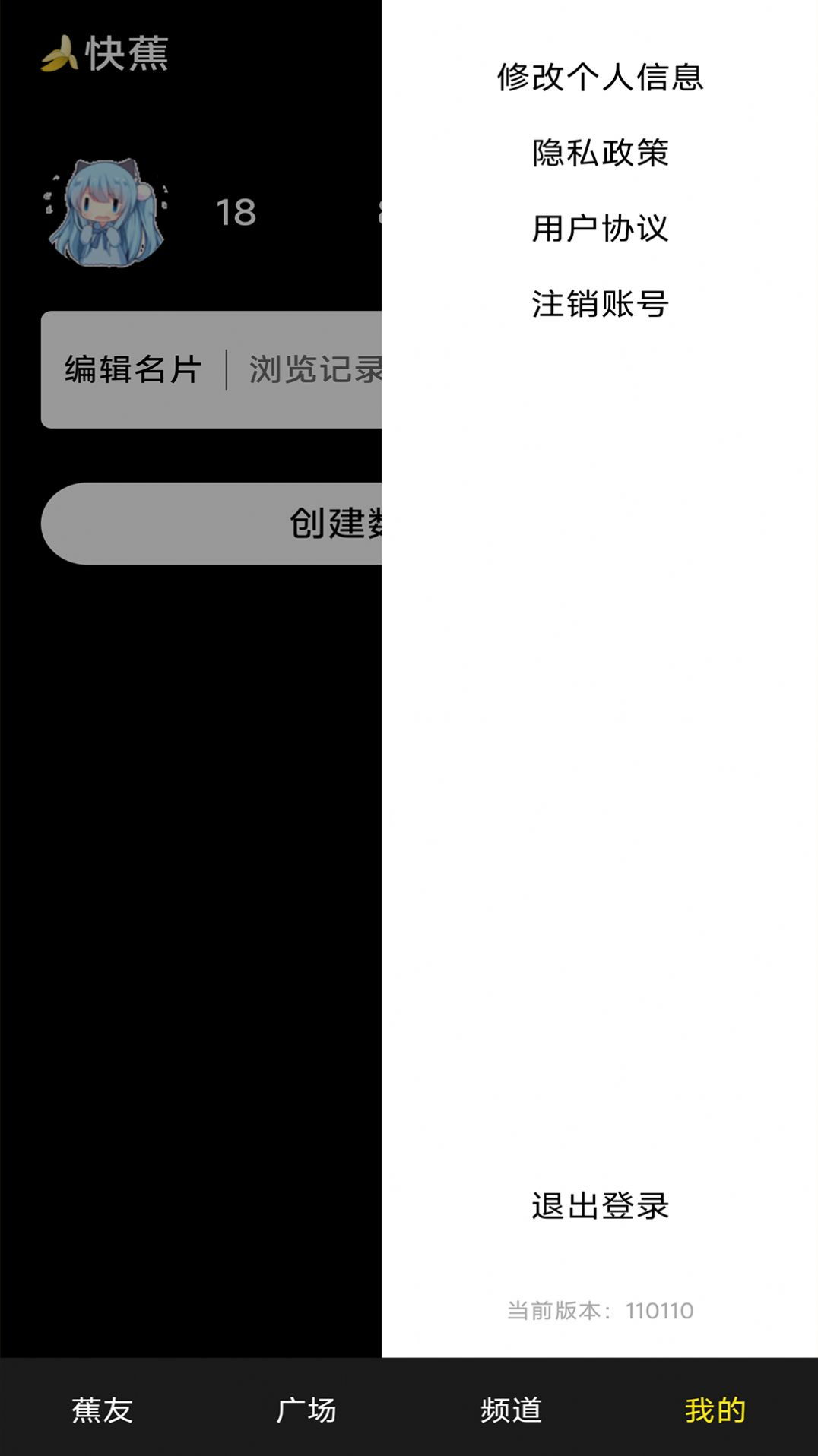 快蕉(2)