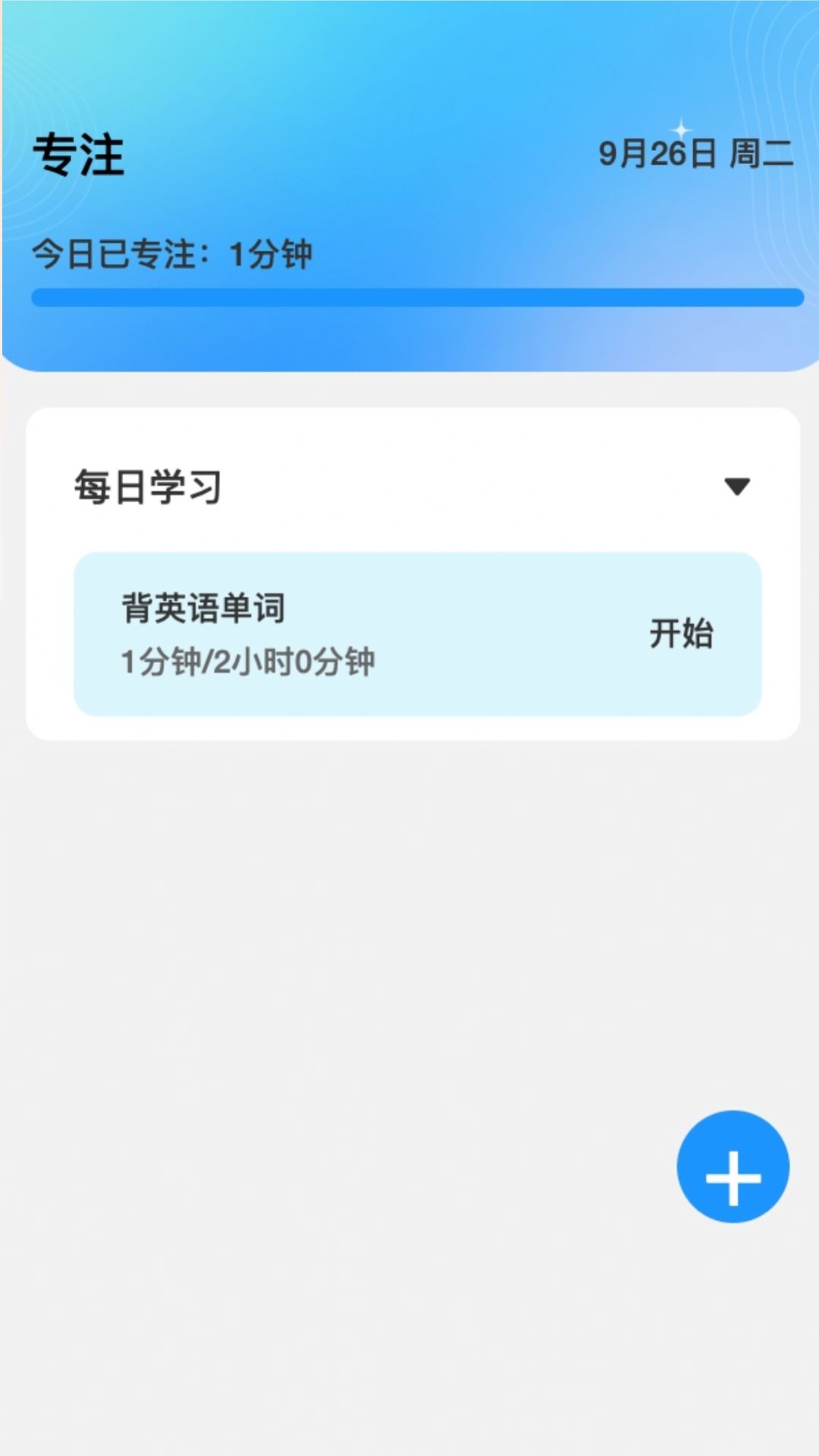 和谐流量(3)