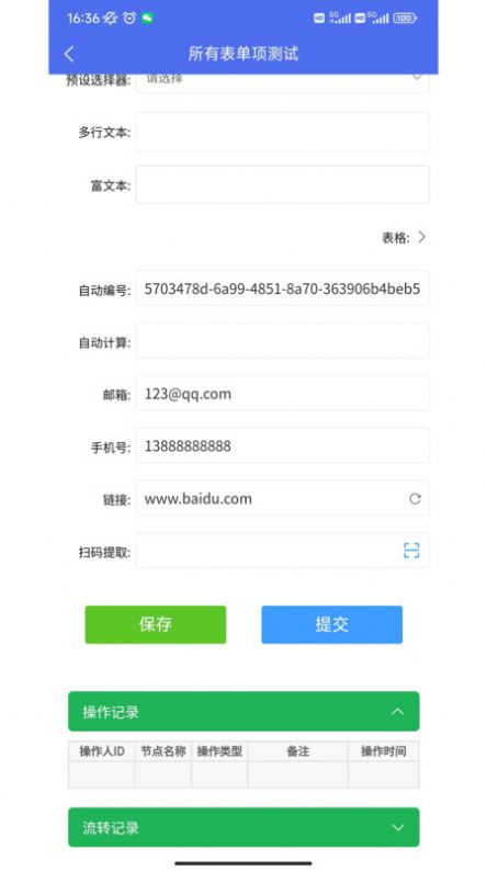 坤元业务管理系统(2)
