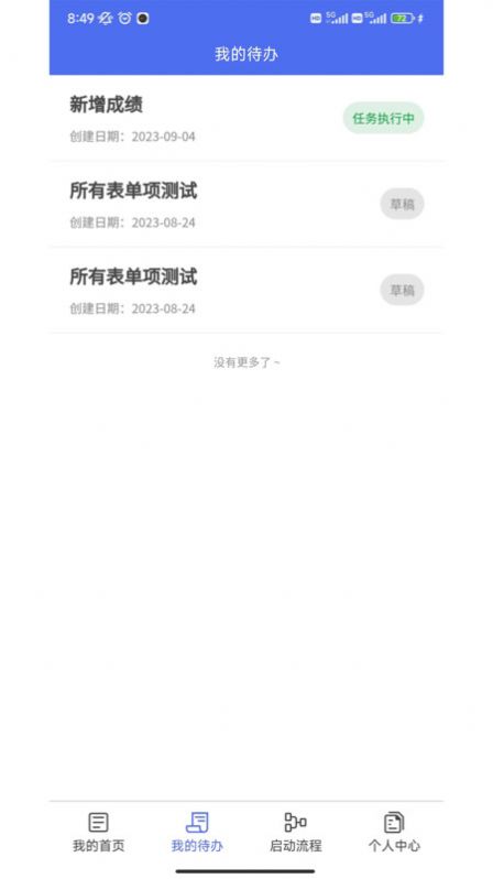 坤元业务管理系统(1)