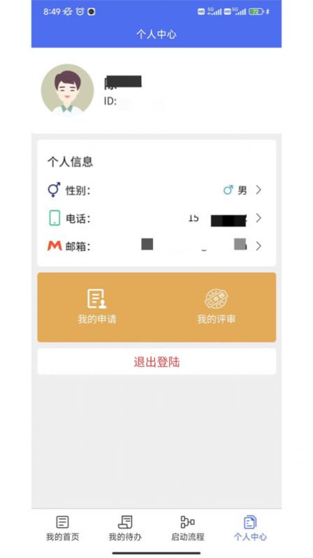 坤元业务管理系统jpg