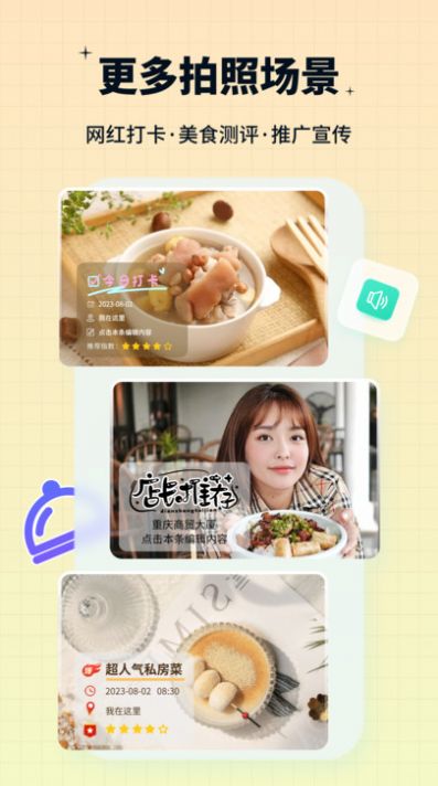 签到水印相机(3)