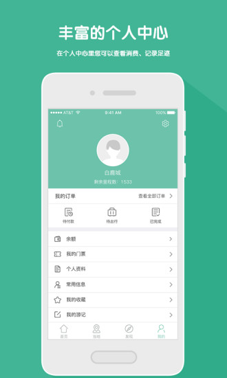 易旅游(1)