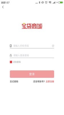 宝袋商城(3)
