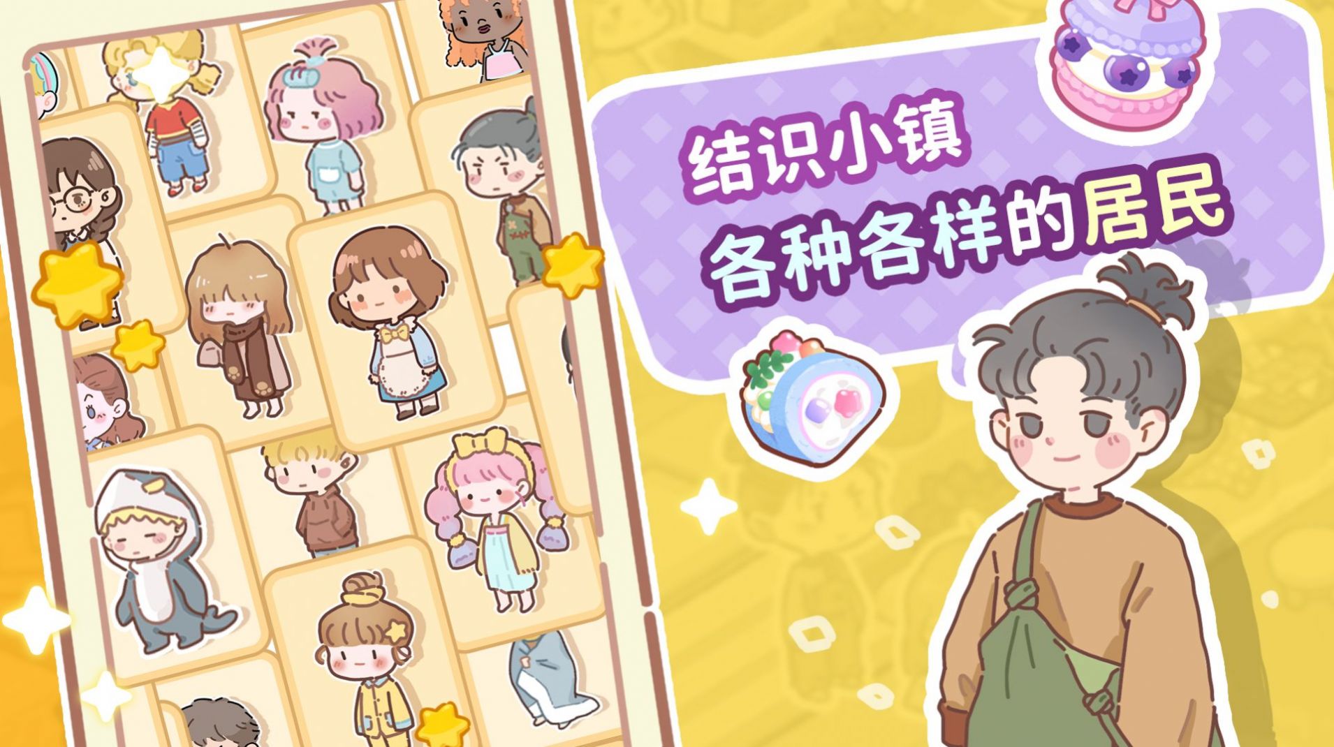 了不起小镇(3)