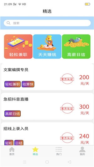 瓜子兼职(2)