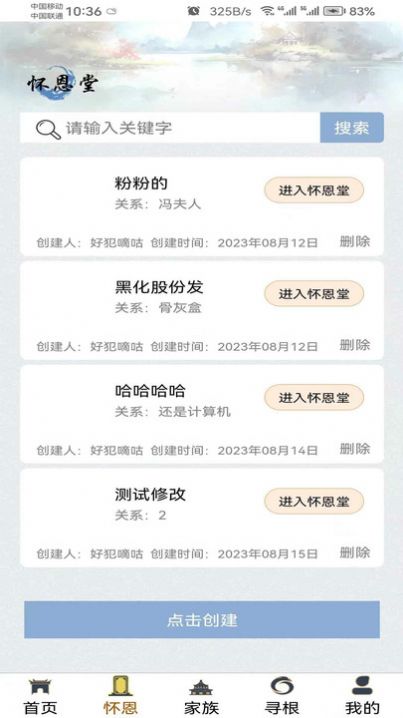 家族根jpg
