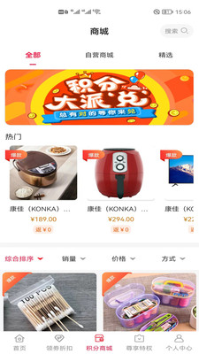 双拥双惠(2)