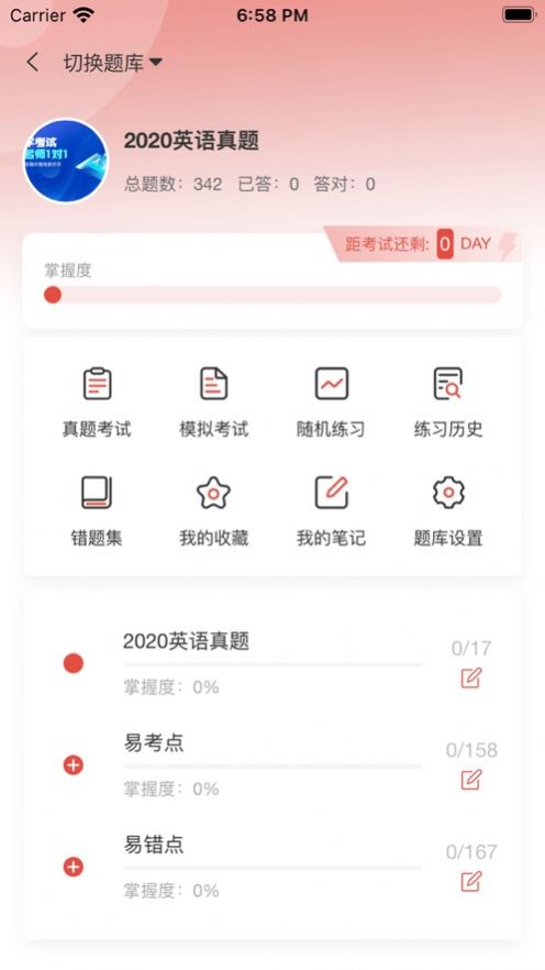 汇途升本(2)