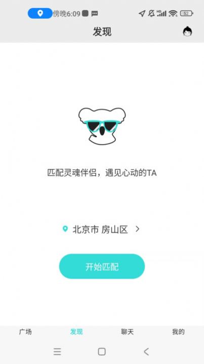 O考拉(3)