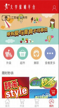 大学保姆(3)