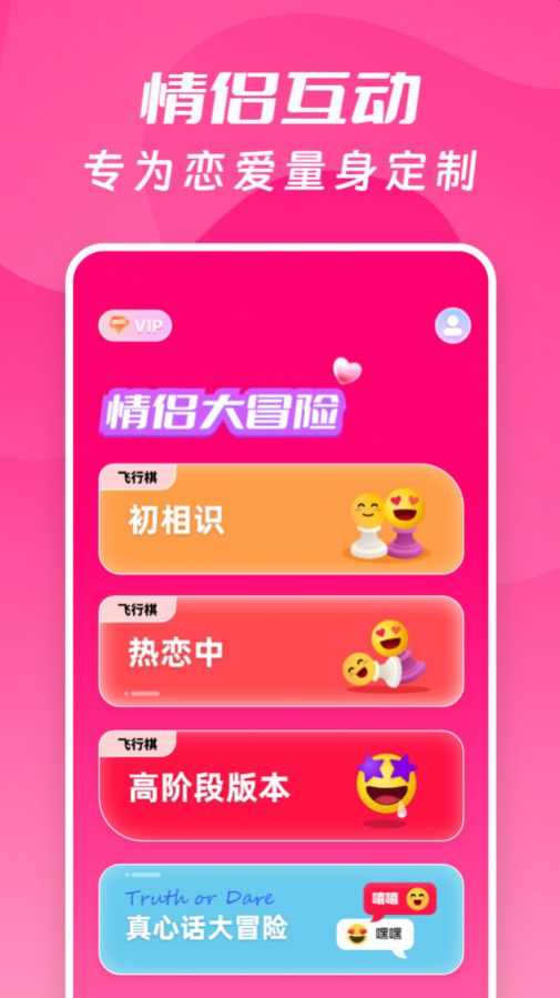 情侣大冒险(2)