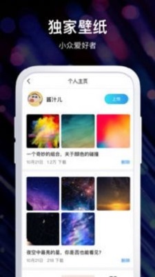 酷炫动态壁纸(2)