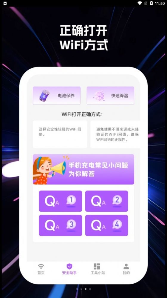 wifi快乐连(2)