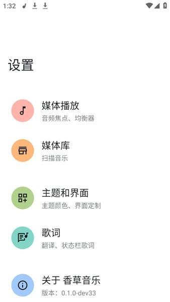 香草音乐.jpg