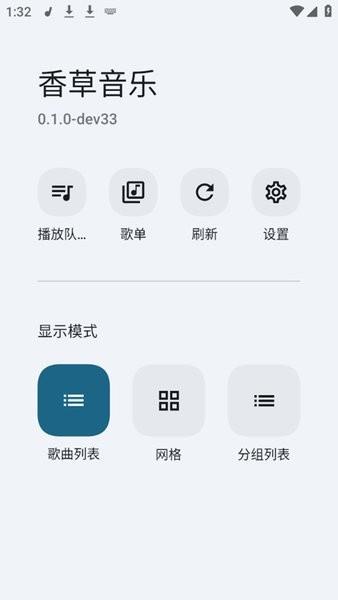 香草音乐.jpg