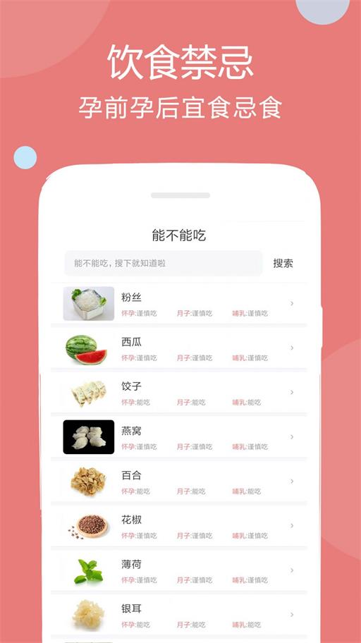 孕孕妇食谱.jpg