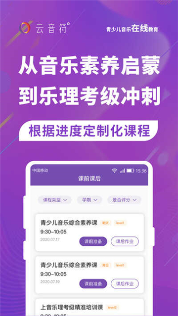 云音符(1)