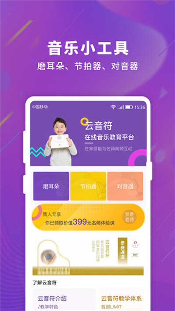 云音符(2)