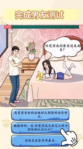 怼赢所有人(4)