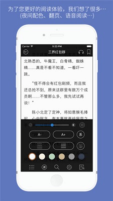 石头小说纯净版(3)