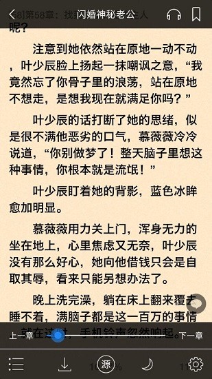 石头小说纯净版(2)