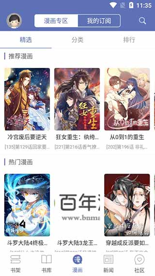 石头小说纯净版.jpg